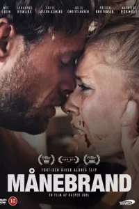  Лунный огонь 