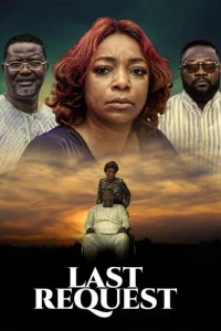  Последняя просьба 