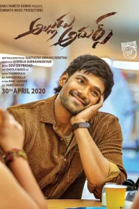  Звёздный Зять 