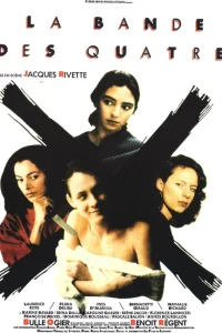  Банда четырех 