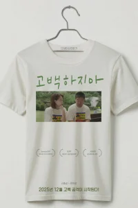  Не признавайся 