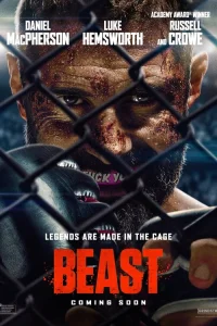  Бой со зверем 