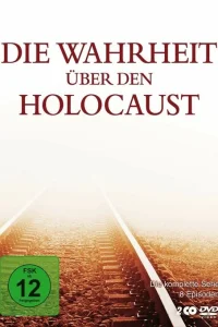  Катастрофа европейского еврейства 