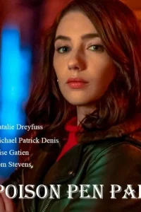  Ужасно хочу быть тобой 