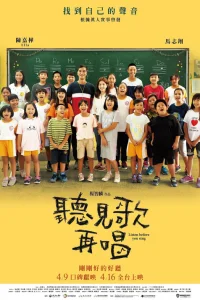  Прежде чем петь - научись слушать 