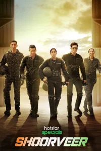  Непобедимые 