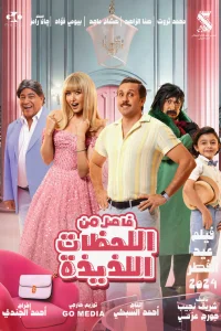  Невероятные приключения в параллельном мире 